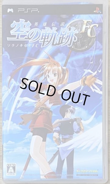 Photo1: The Legend of Heroes: Trails in the Sky / Sora no Kiseki FC (英雄伝説 空の軌跡FC) (1)