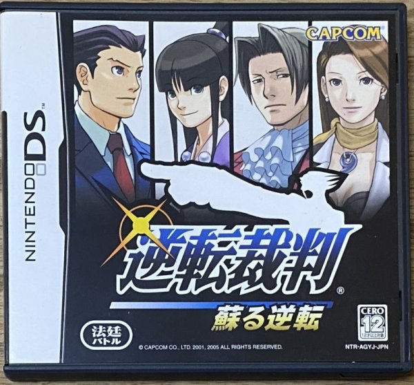 Photo1: Phoenix Wright: Ace Attorney / Gyakuten Saiban (逆転裁判) [Full English version included on the cart] (1)