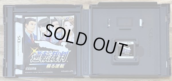 Photo3: Phoenix Wright: Ace Attorney / Gyakuten Saiban (逆転裁判) [Full English version included on the cart] (3)