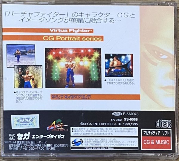 Photo2: Virtua Fighter CG Portrait Series Vol. 5 Wolf Hawkfield (バーチャファイター CGポートレートシリーズVol.5 ウルフ・ホークフィールド) (2)