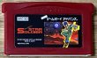 Photo1: Famicom Mini Star Soldier (ファミコンミニ スターソルジャー) (1)