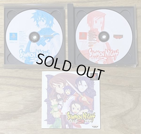 Photo3: Summon Night 2 (サモンナイト2) (3)