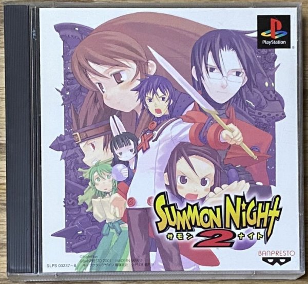 Photo1: Summon Night 2 (サモンナイト2) (1)