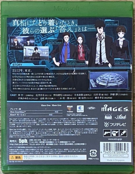 Photo2: Psycho-Pass (サイコパス) (2)