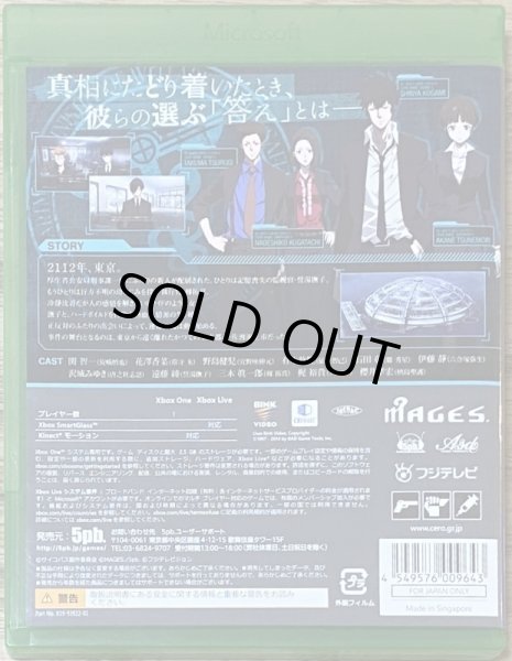Photo2: Psycho-Pass (サイコパス) (2)