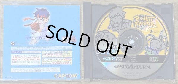 Photo3: Pocket Fighter (ポケットファイター) (3)