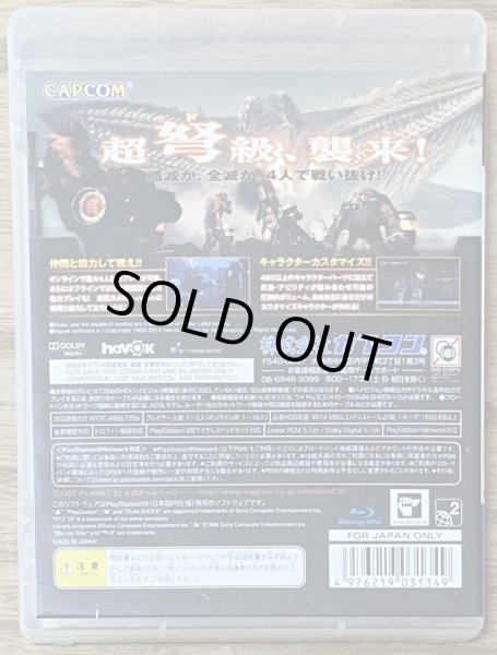 Photo2: Lost Planet 2 (ロスト プラネット 2) [Full English version on disc] (2)