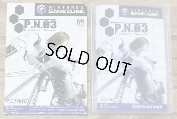 Photo6: P.N.03 (ピーエヌ スリー) (6)