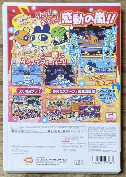 Photo2: Tamagotchi no Furifuri Opera Company (たまごっちのフリフリ歌劇団) (2)