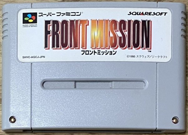 Photo1: Front Mission (フロントミッション) (1)