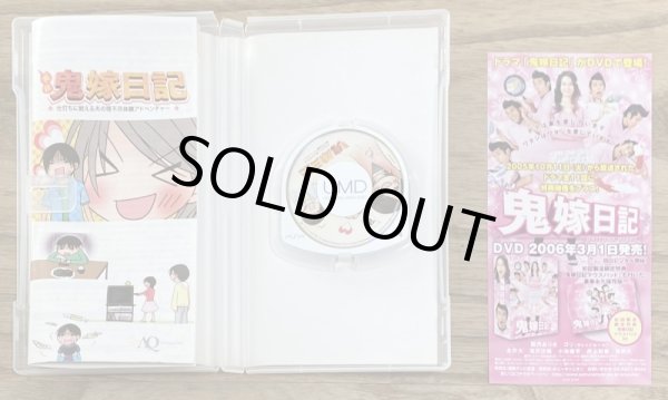 Photo3:  Demon Bride Diary / Oniyome Nikki (実録鬼嫁日記 〜仕打ちに耐える夫の理不尽体験アドベンチャー〜) (3)