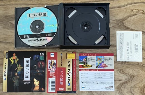 Photo3: Seven Mysterious Mansions / Nanatsu no Hikan (七つの秘館) (3)