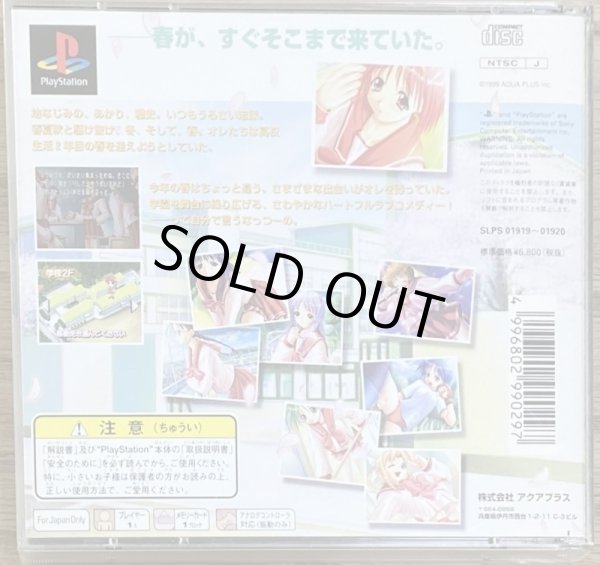 Photo2: To Heart (トゥハート) (2)