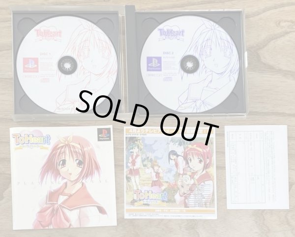 Photo3: To Heart (トゥハート) (3)