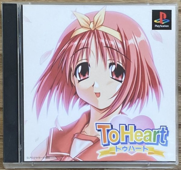 Photo1: To Heart (トゥハート) (1)