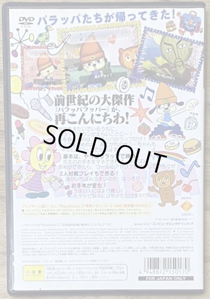 Photo2: PaRappa the Rapper 2 (パラッパラッパー2) (2)