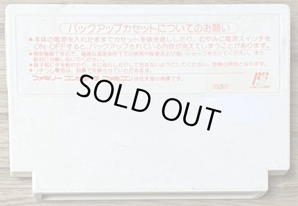 Photo2: Itadaki Street: Watashi no Mise ni Yottette (いただきストリート 〜私のお店によってって〜) (2)