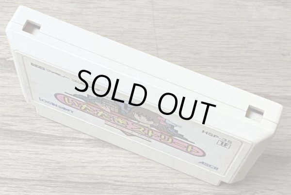 Photo3: Itadaki Street: Watashi no Mise ni Yottette (いただきストリート 〜私のお店によってって〜) (3)