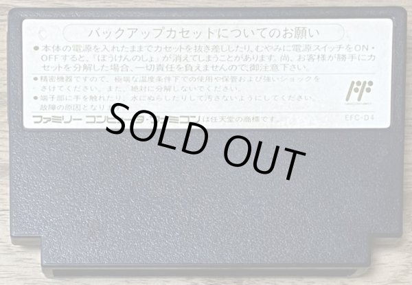 Photo2: Dragon Quest IV (ドラゴンクエストIV) (2)