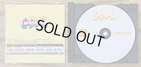 Photo3: Point Blank 3 / Gunbalina (ガンバリィーナ) (3)