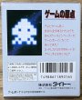 Photo2: Space Invaders (スペースインベーダーズ) [Boxed] (2)