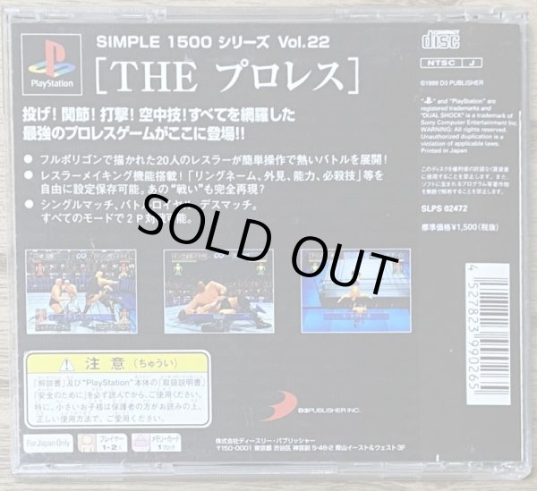 Photo2: THE Pro Wrestling Simple Series 1500 vol. 22 (THE プロレス SIMPLE 1500シリーズVOL.22) (2)