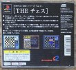 Photo2: Simple 1500 Series Vol .9 - THE Chess (THE チェス SIMPLE1500シリーズVol.9) (2)