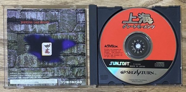 Photo3: Shanghai Great Moments (上海 グレートモーメンツ) (3)