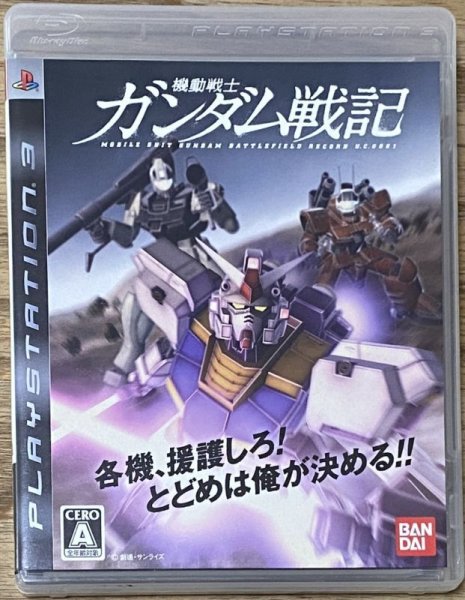 Photo1: Mobile Suit Gundam Senki / Mobile Suit Gundam: Battlefield Record U.C. 0081 (機動戦士ガンダム戦記) (1)