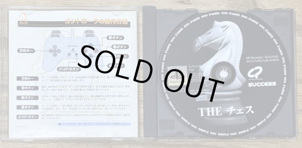 Photo3: Simple 1500 Series Vol .9 - THE Chess (THE チェス SIMPLE1500シリーズVol.9) (3)