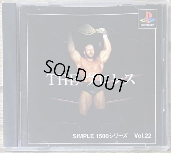 Photo1: THE Pro Wrestling Simple Series 1500 vol. 22 (THE プロレス SIMPLE 1500シリーズVOL.22) (1)