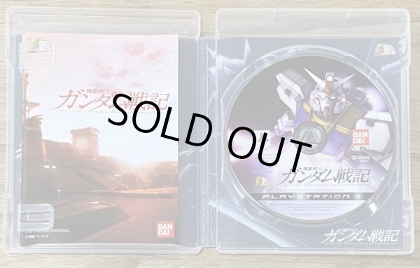 Photo3: Mobile Suit Gundam Senki / Mobile Suit Gundam: Battlefield Record U.C. 0081 (機動戦士ガンダム戦記) (3)