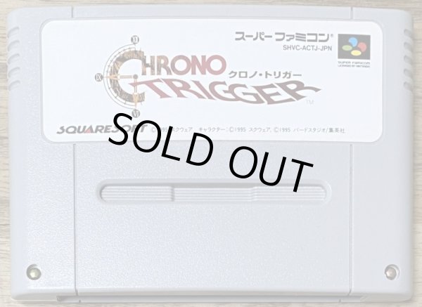 Photo1: Chrono Trigger (クロノ・トリガー) (1)