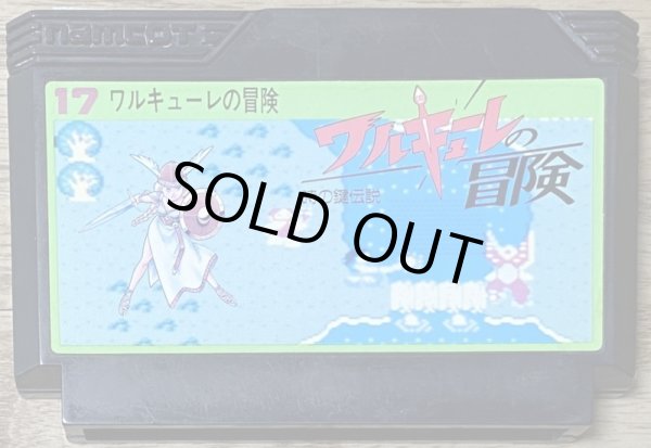 Photo1: Valkyrie no Bōken: Toki no Kagi Densetsu (ワルキューレの冒険 時の鍵伝説) (1)