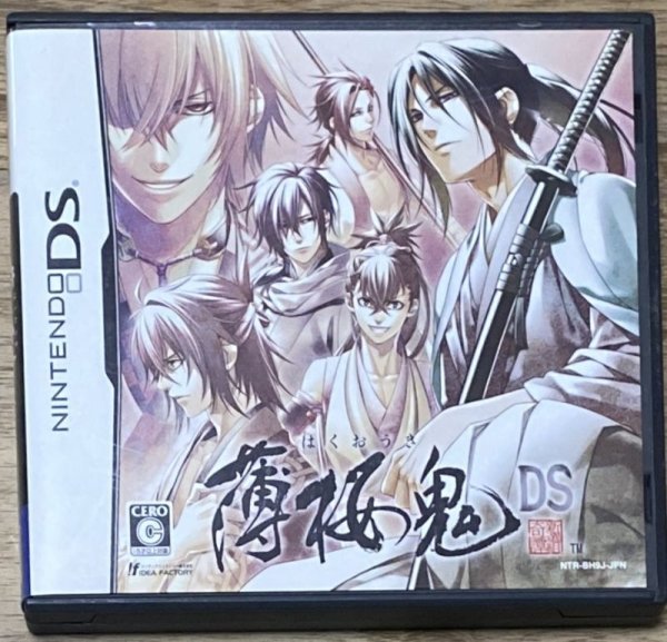 Photo1: Hakuouki DS (薄桜鬼DS) (1)