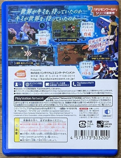 Photo2: Digimon World next 0rder (デジモンワールド -next Order-) (2)