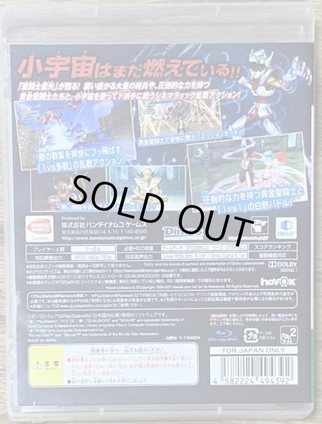 Photo2: Saint Seiya Senki (聖闘士星矢戦記) (2)