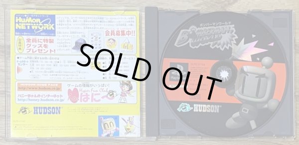 Photo3: Bomberman World (ボンバーマンワールド) (3)