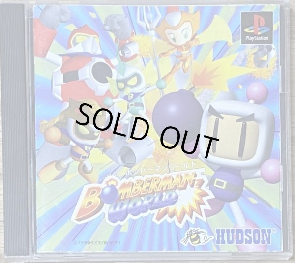 Photo1: Bomberman World (ボンバーマンワールド) (1)