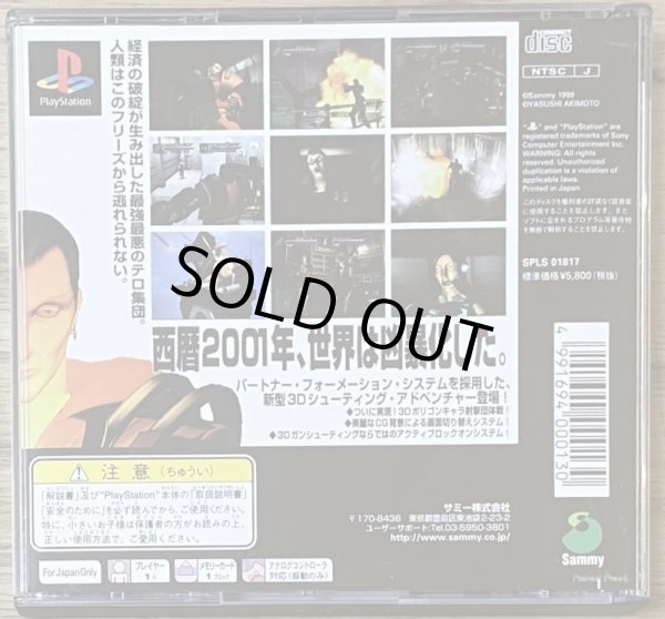 Photo2: Deep Freeze (ディープフリーズ) (2)