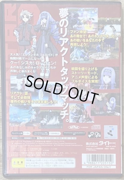 Photo2: Erementar Gerad: Matoe, Suifu no Ken (エレメンタル ジェレイド -纏え、翠風の剣-) (2)