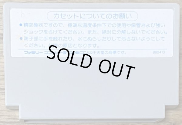 Photo2: Commando / Senjou no Ookami (戦場の狼) (2)