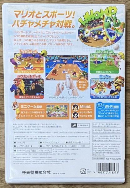 Photo2: Mario Sports Mix (マリオスポーツミックス) (2)