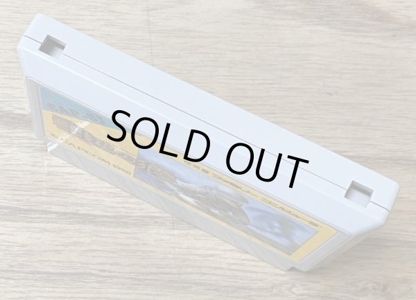 Photo3: Commando / Senjou no Ookami (戦場の狼) (3)