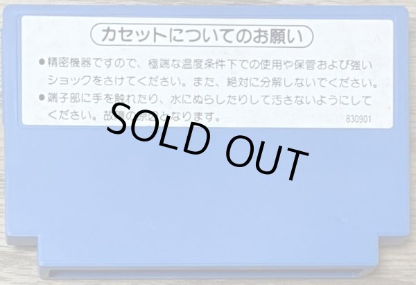 Photo2: Devil World (デビルワールド) [Pulse Cart] (2)