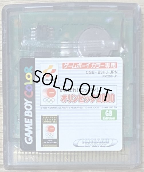 Photo1: Ganbare Nippon! Olympic 2000 (がんばれ！ ニッポン！ オリンピック2000) (1)