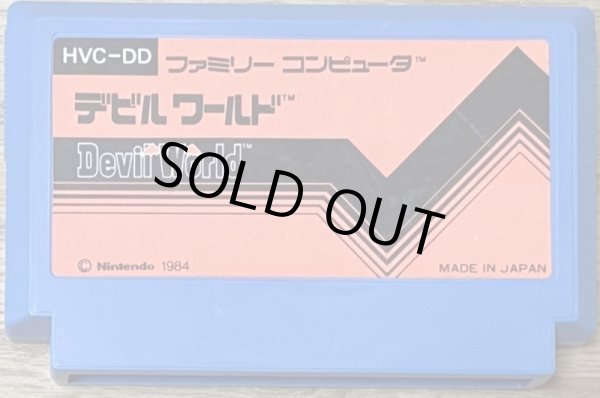 Photo1: Devil World (デビルワールド) [Pulse Cart] (1)