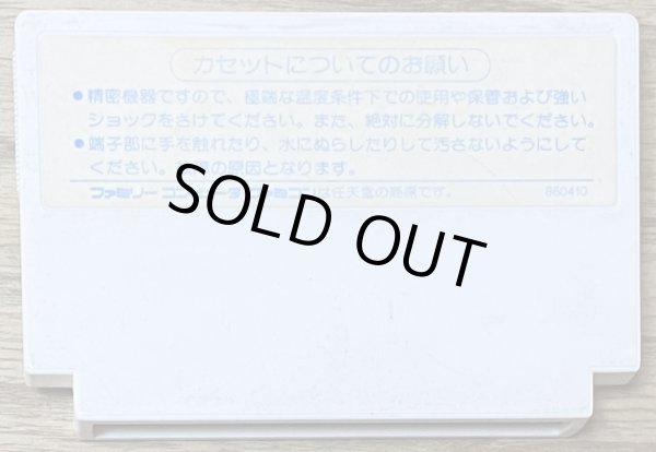 Photo2: Labyrinth: Maou no Meikyuu (ラビリンス) (2)