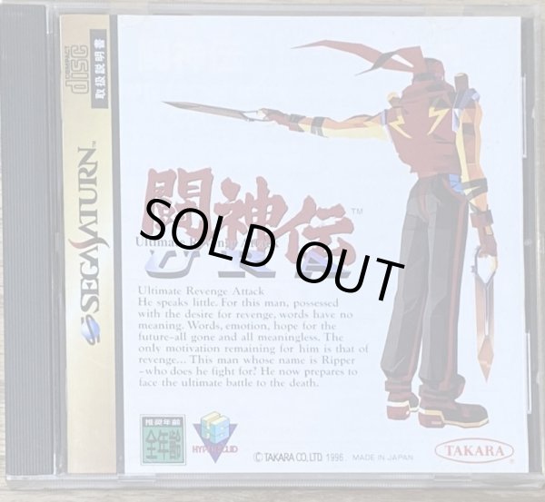 Photo1: Battle Arena Toshinden URA (闘神伝URA) (1)