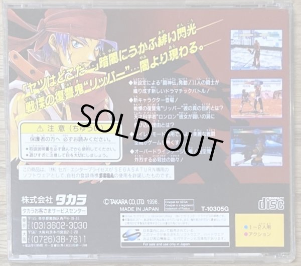 Photo2: Battle Arena Toshinden URA (闘神伝URA) (2)